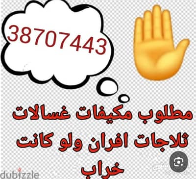 للاستفسار الاتصال او على الواتساب