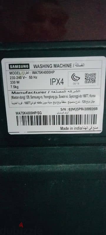 Samsung washing machine 7,5 kg 1