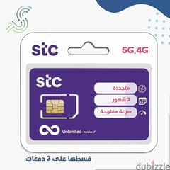 stc 5g sim unlimited 0