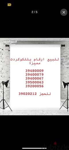 ارقام بتلكو للبيع كردت   Batelco numbers for sale credit 0