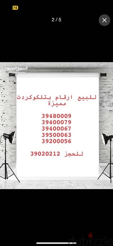 ارقام بتلكو للبيع كردت   Batelco numbers for sale credit 0