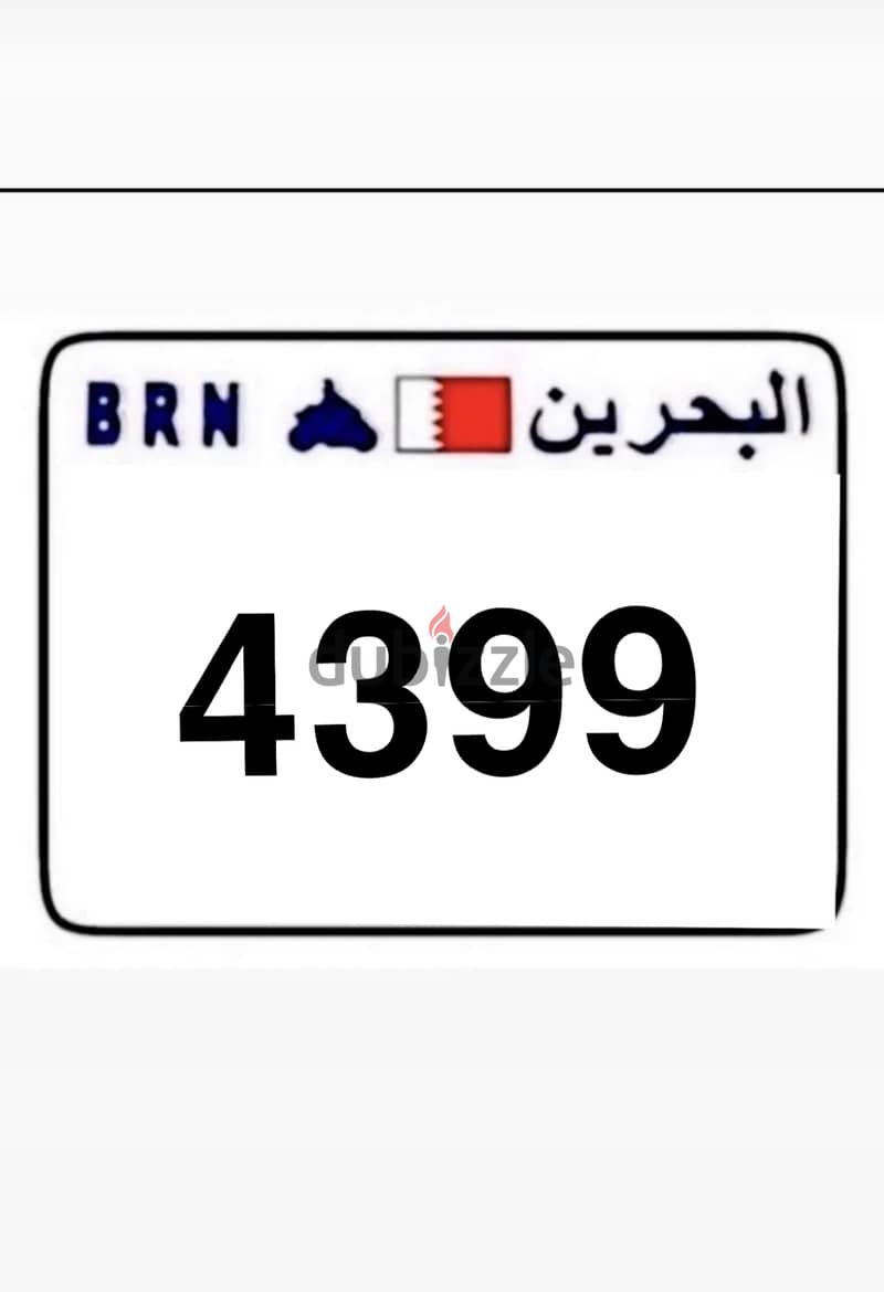 للتنازل عن رقم دراجة نارية رباعي4399 0