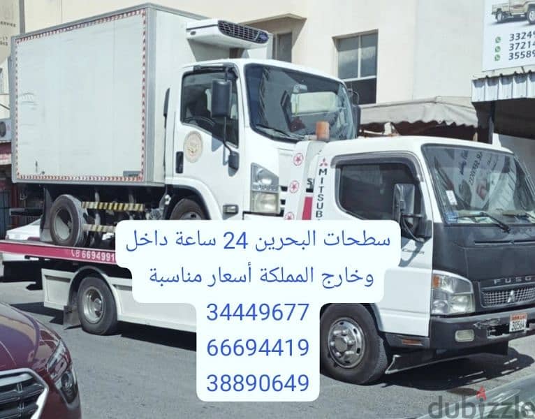 شحن سيارات إلى السعودية 66694419 شركة شحن سيارات سطحه البحرين السعودية 0