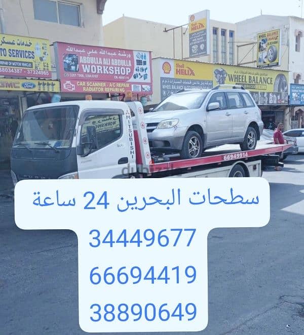 شحن سيارات إلى السعودية 66694419 شركة شحن سيارات سطحه البحرين السعودية 5