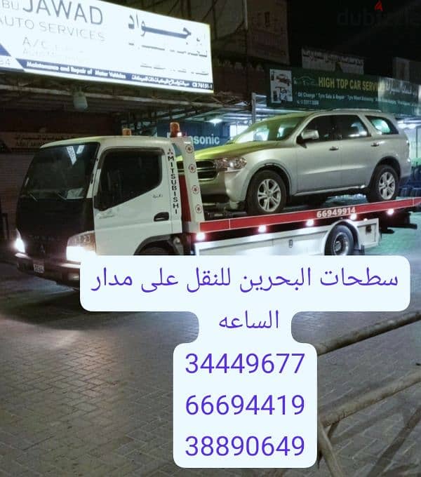 شحن سيارات إلى السعودية 66694419 شركة شحن سيارات سطحه البحرين السعودية 6