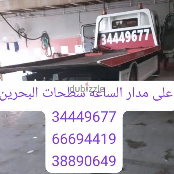 شحن سيارات إلى السعودية 66694419 شركة شحن سيارات سطحه البحرين السعودية 15