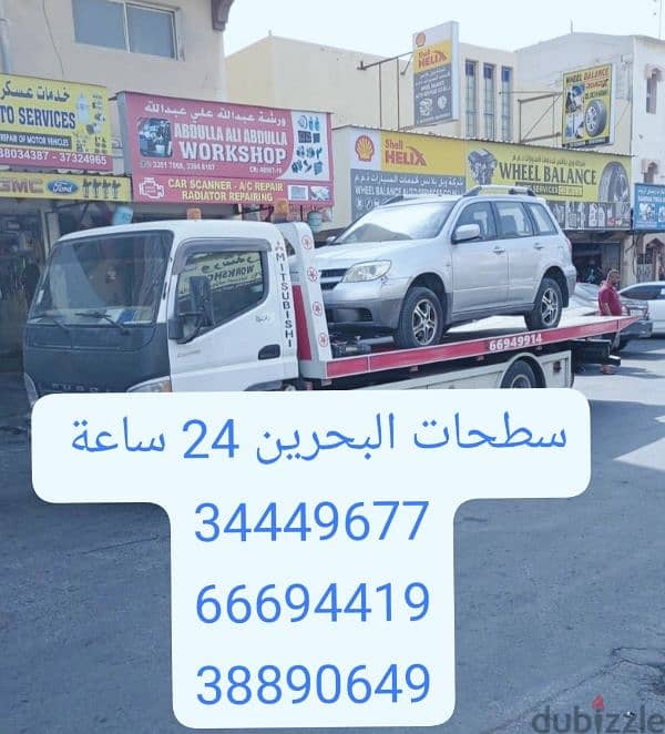 سطحه البحرين السعودية 66694419 سطحه 24 ساعه شحن سيارات إلى السعودية 4