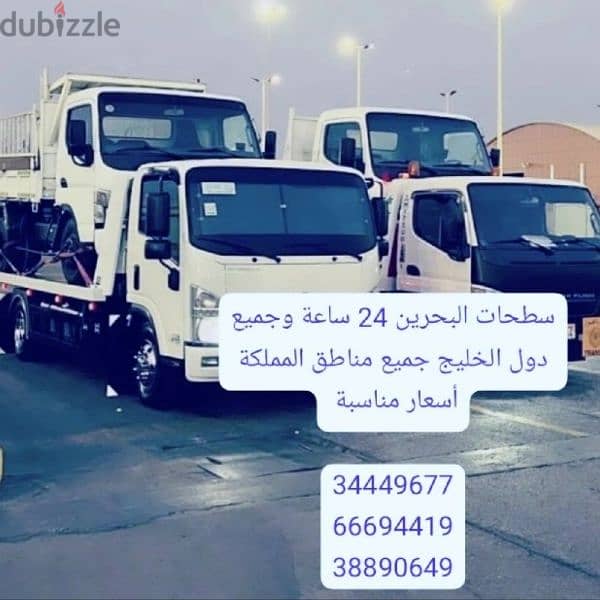 سطحه البحرين السعودية 66694419 سطحه 24 ساعه شحن سيارات إلى السعودية 10