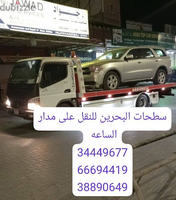 سطحه البر الصخير 24 66694419 ساعه رقم سطحة قريب اازلاق رافعه ونش البر 3