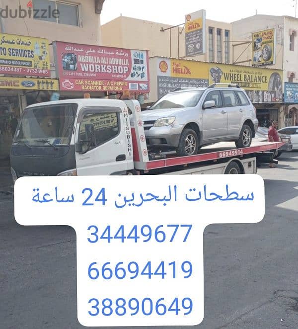 سطحه البر الصخير 24 66694419 ساعه رقم سطحة قريب اازلاق رافعه ونش البر 5