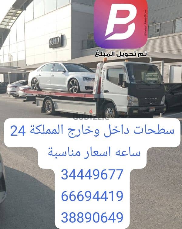 سطحه البر الصخير 24 66694419 ساعه رقم سطحة قريب اازلاق رافعه ونش البر 6