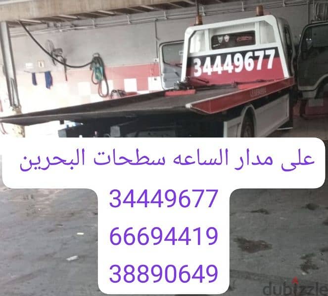 سطحه البر الصخير 24 66694419 ساعه رقم سطحة قريب اازلاق رافعه ونش البر 9