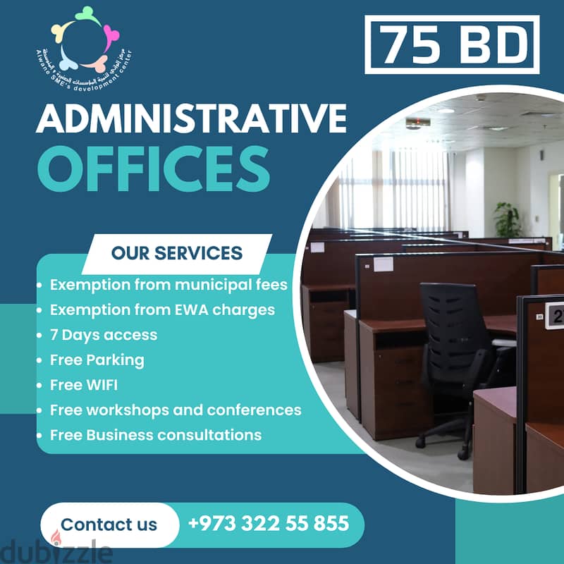 مكاتب إدارية للايجار - Administrative Office 0