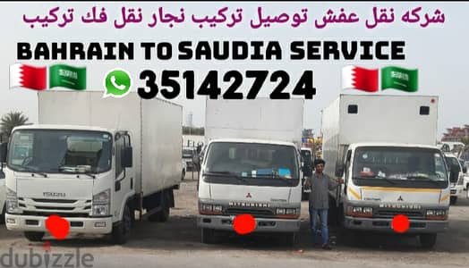 35142724 توصيل اغراض نقل اثاث نجار   فك تركيب الاثاث