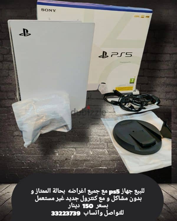 ps5 CD version 0