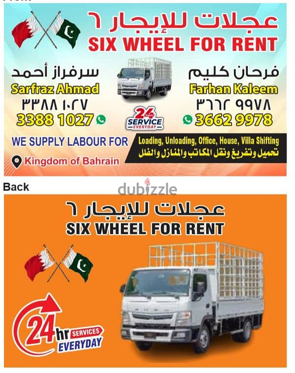 six weel for rent    ph:33881027 0