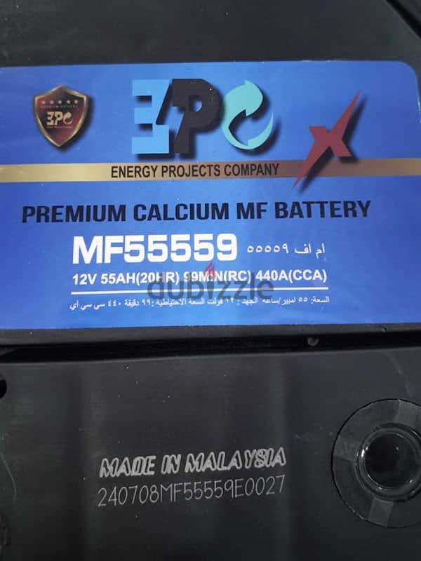 EPC Battery new with warranty بتري جديد 1