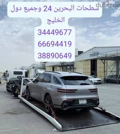 سطحه عوالي الصخير البر 24 ساعه 66694419 رافعه قريب البر سطحة خدمة سحب 0