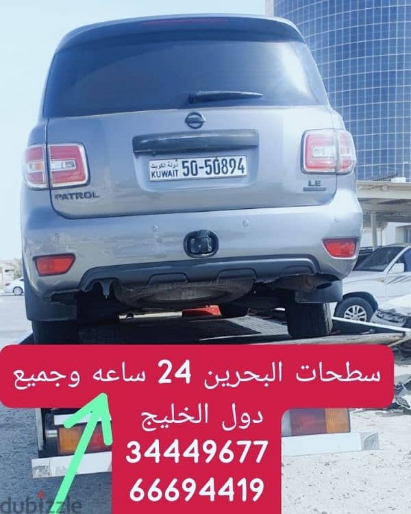 سطحه عوالي الصخير البر 24 ساعه 66694419 رافعه قريب البر سطحة خدمة سحب 7