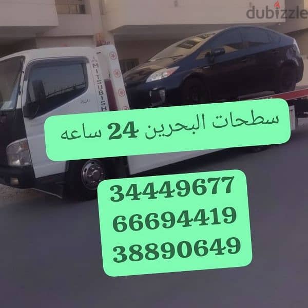 سطحه عوالي الصخير البر 24 ساعه 66694419 رافعه قريب البر سطحة خدمة سحب 13