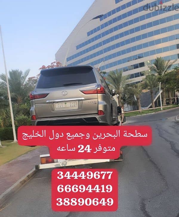 سطحه عوالي الصخير البر 24 ساعه 66694419 رافعه قريب البر سطحة خدمة سحب 14