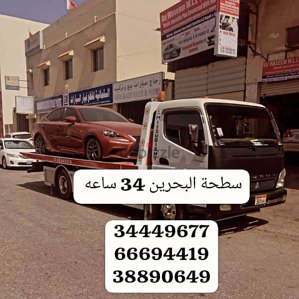 سطحه عوالي الصخير البر 24 ساعه 66694419 رافعه قريب البر سطحة خدمة سحب 19