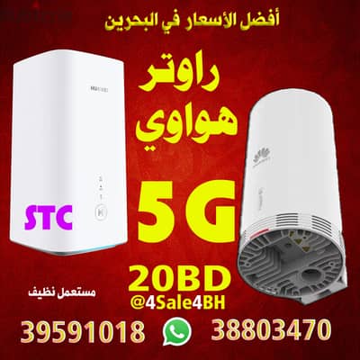 Huwaui 5g unlocked routers هواوي مفتوح على جميع الشبكات