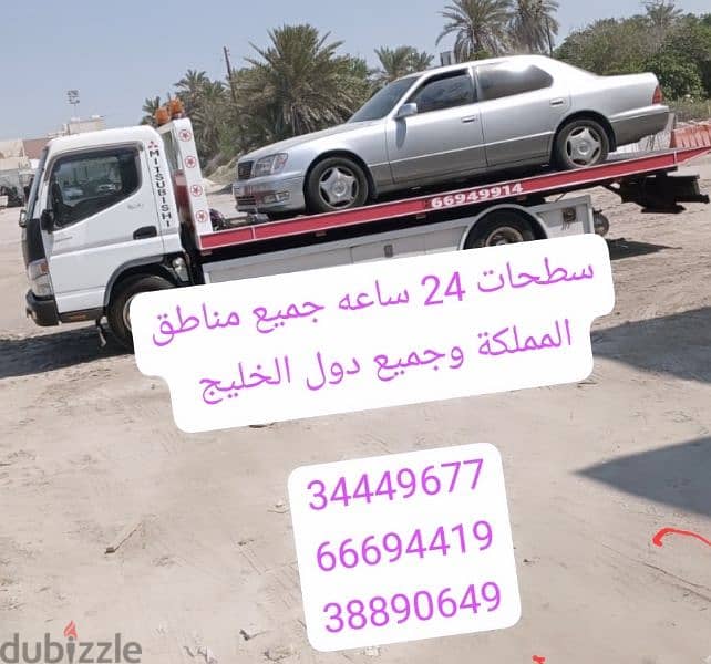 سطحة الجفير 24 ساعه 66694419  شحن سيارات إلى السعودية خدمة سحب ونقل 3