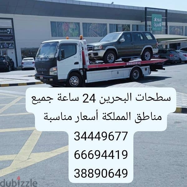 سطحة الجفير 24 ساعه 66694419  شحن سيارات إلى السعودية خدمة سحب ونقل 4