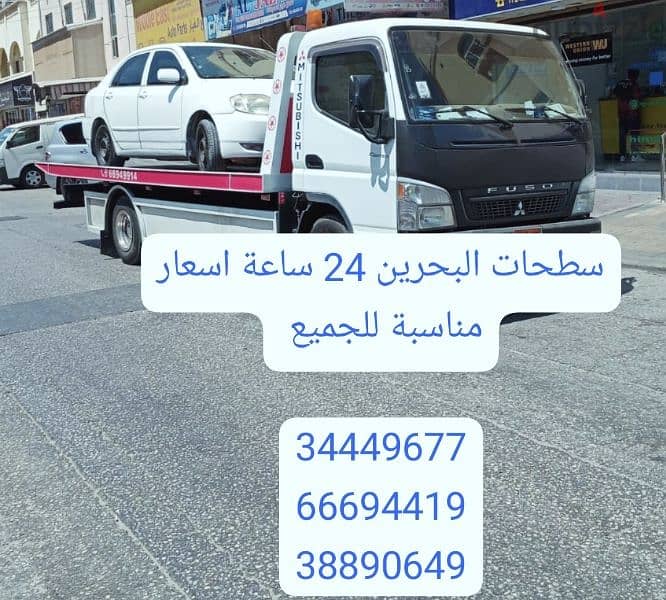 سطحة الجفير 24 ساعه 66694419  شحن سيارات إلى السعودية خدمة سحب ونقل 5