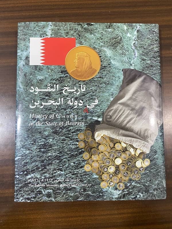 كتاب تاريخ نقود مملكة البحرين سنة 1996 1