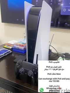 PlayStation Ps5 exchange with Ps4 بلايستيشن ٥ قابل للبدل مع بلايستيشن٤ 0