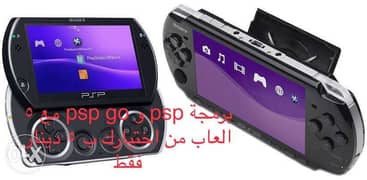 Jailbreak For PSP And PSP Go With 5 games of your choice for only 5bd 0