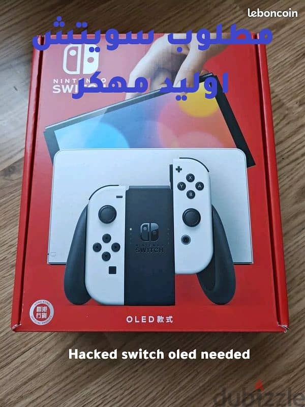 مطلوب سويتش اوليد مهكر - I need Hacked nintendo switch oled 1