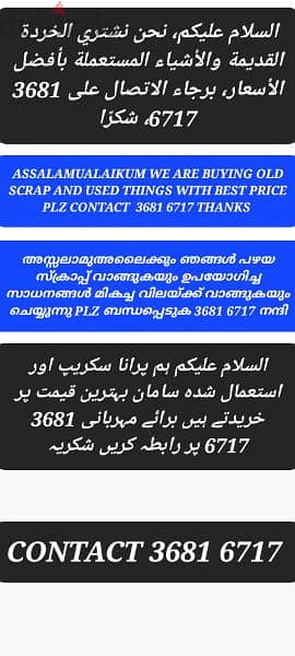 we buy old Scrap 0