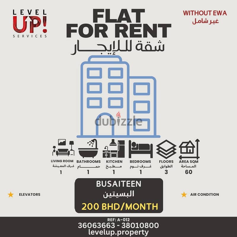 GOOD FLAT FOR RENT LOCATION BUSAITEEN REF A 012 0