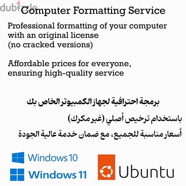 computer formatting برمجة الكمبيوتر 0