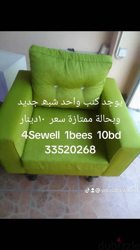 يوجد عدد كنب وآحد شبھ جديد وبحالة ممتازة سعر ١٠دينار 0