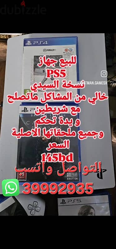 fo sell PS5 CD version للبيع بليستيشن ٥ نسخة سيدي 0