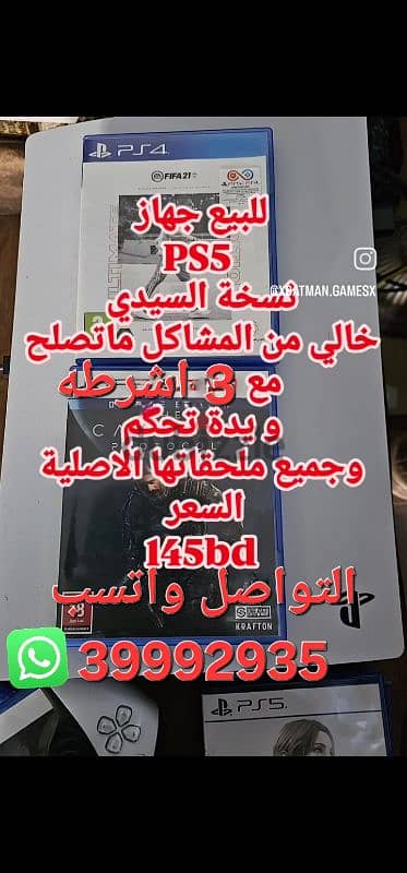 fo sell PS5 CD version with Box للبيع بليستيشن ٥ نسخة سيدي 0