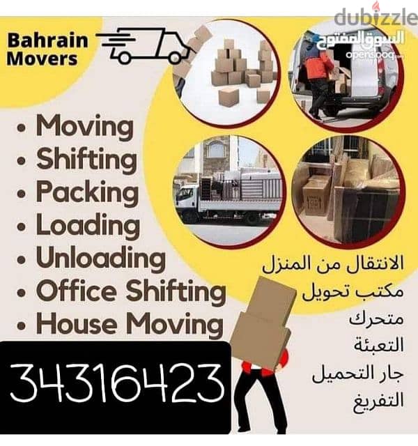 house shifting Bahrain movers pakers Bahrain movers 0