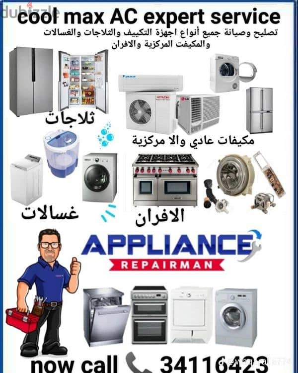 AC and washing machine and refrigerator repair all in Bahrain 0