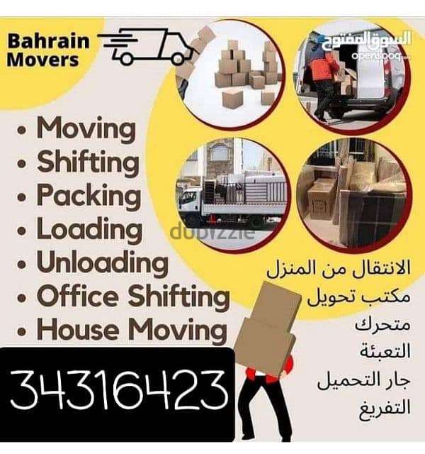 house shifting Bahrain movers pakers Bahrain movers pakers 0