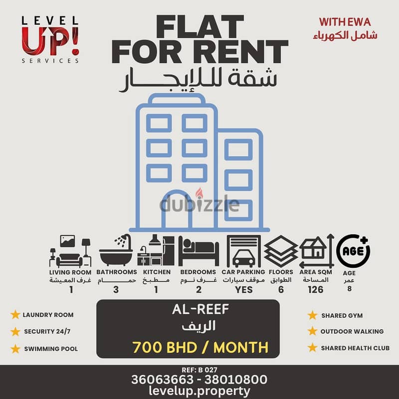 GOOD FLAT FOR RENT LOCATION AL REEF REF B 027 0