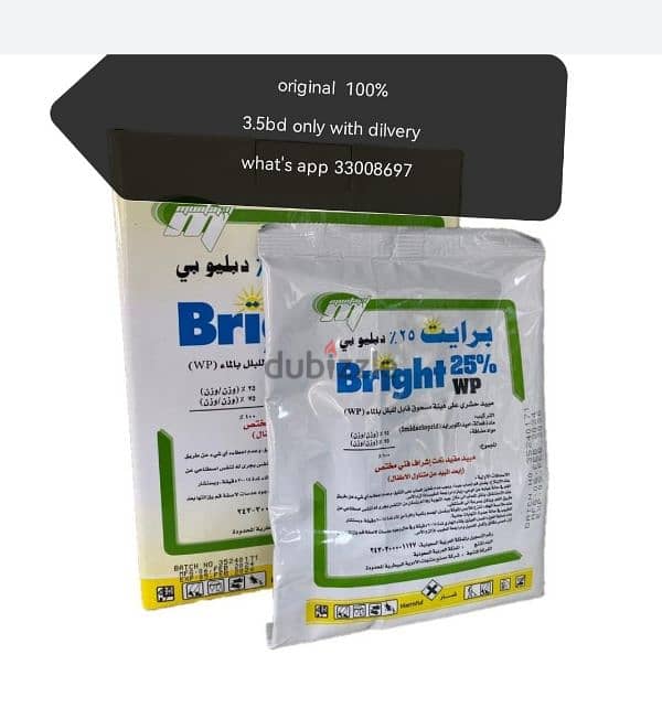 bright powder WP 25% cocroach killer 3.5bd  what's app 33008697 1