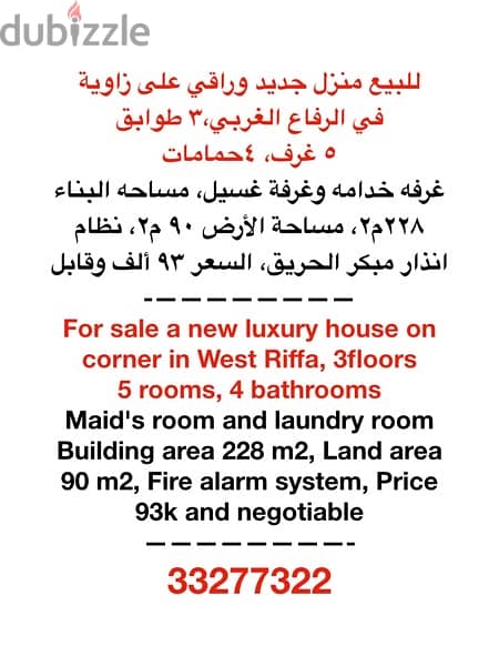 for sale a new house in Riffa  price 93000 8