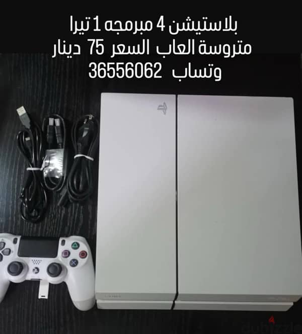 ps4 programmed full games 1 tb بلاستيشن مبرمجه متروسه العاب ون تيرا 0