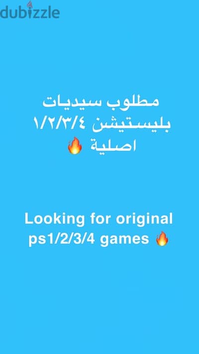 looking for PlayStation games