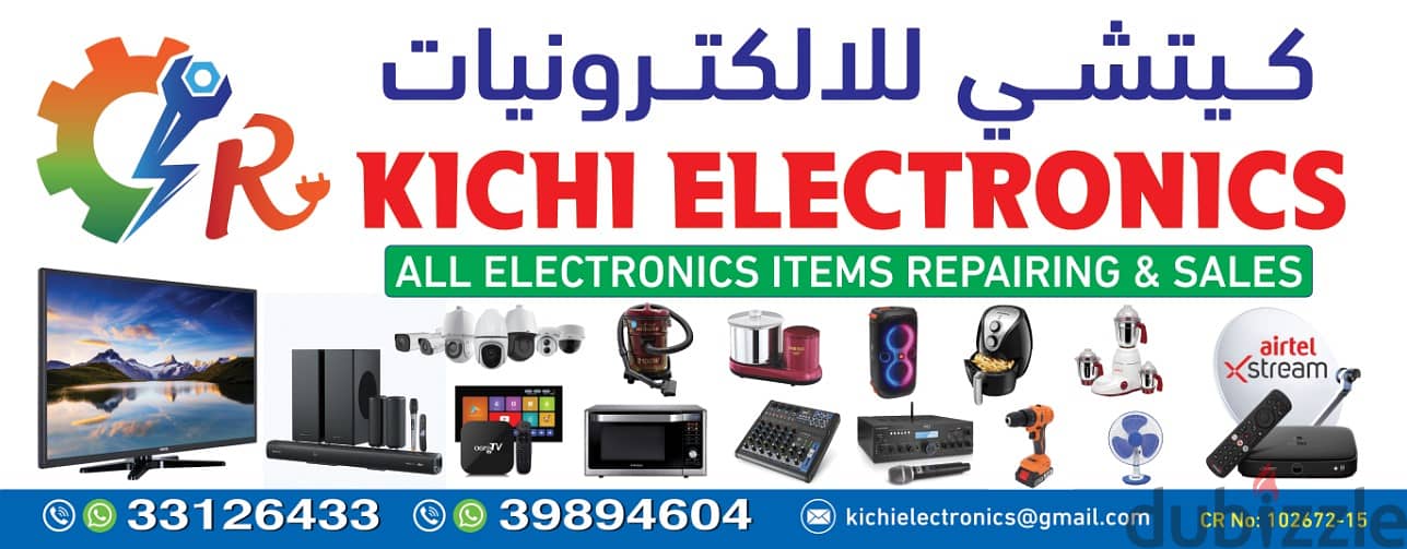 TV REPAIRING & ALL ELECTRONICS ITEM REPAIRING AVAILABLE 0