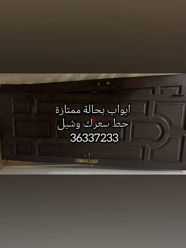 للبيع ابواب 0